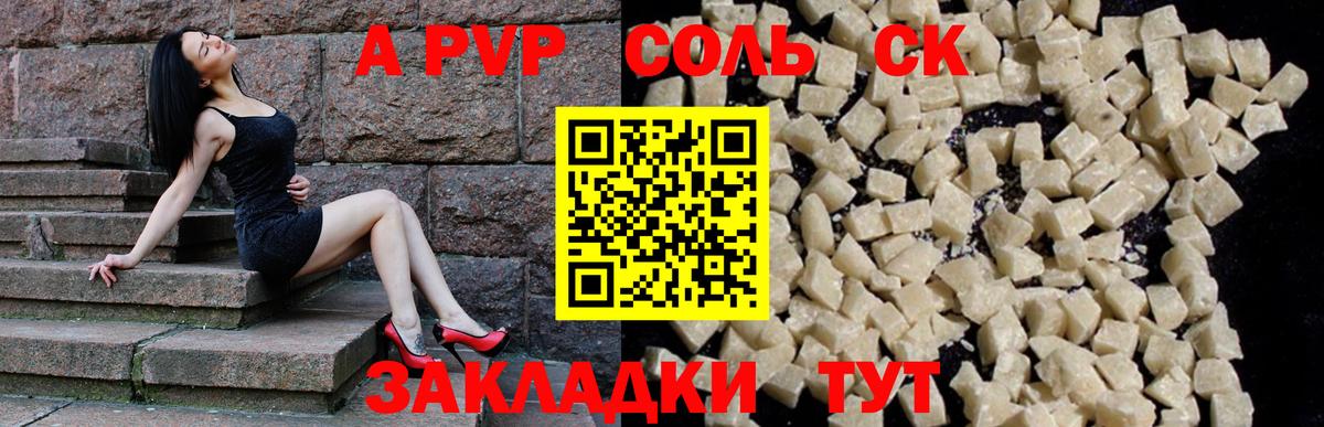 A-PVP мука  Альфа ПВП  где найти   Вход с VPN  Альфа ПВП VHQ  Ялта 