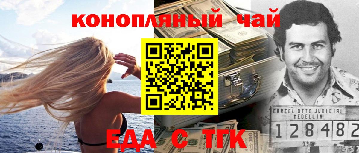 Canna-Cookies конопля  Вход с VPN  Ялта 