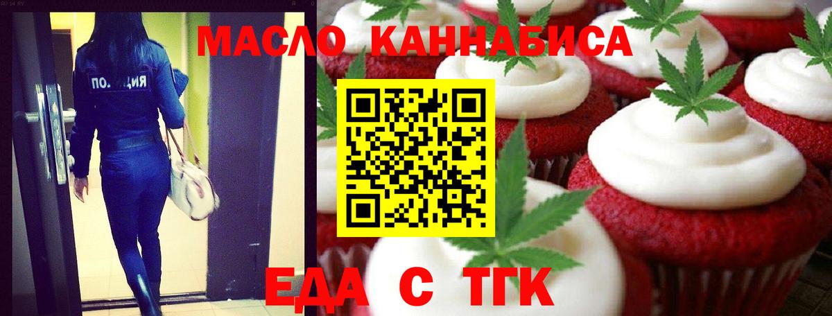 Cannafood конопля Ялта