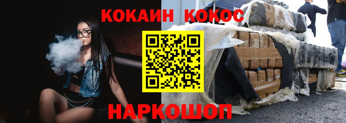 КОКАИН Columbia Ялта