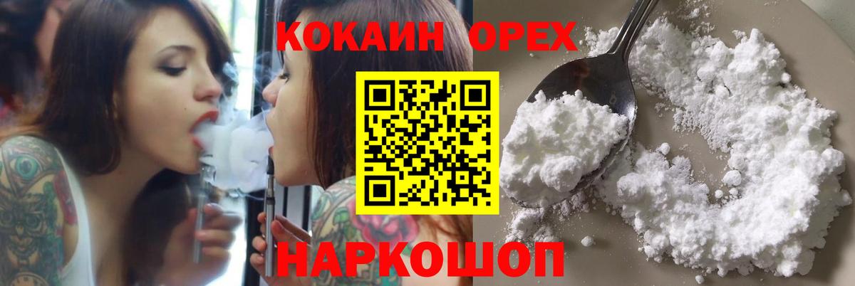 Ялта  Cocaine 99%  COCAIN 99%  Вход с VPN 
