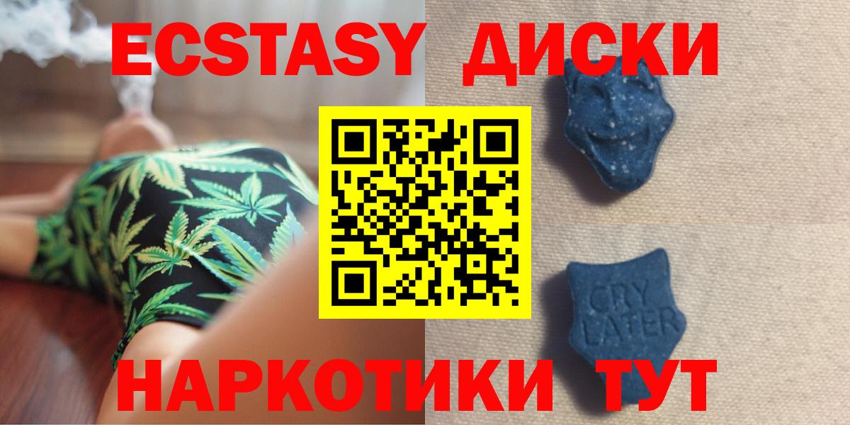 ЭКСТАЗИ TESLA  Ecstasy  ЭКСТАЗИ 280мг  Ялта  Вход с VPN 