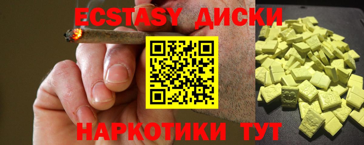 ЭКСТАЗИ 280 MDMA Ялта