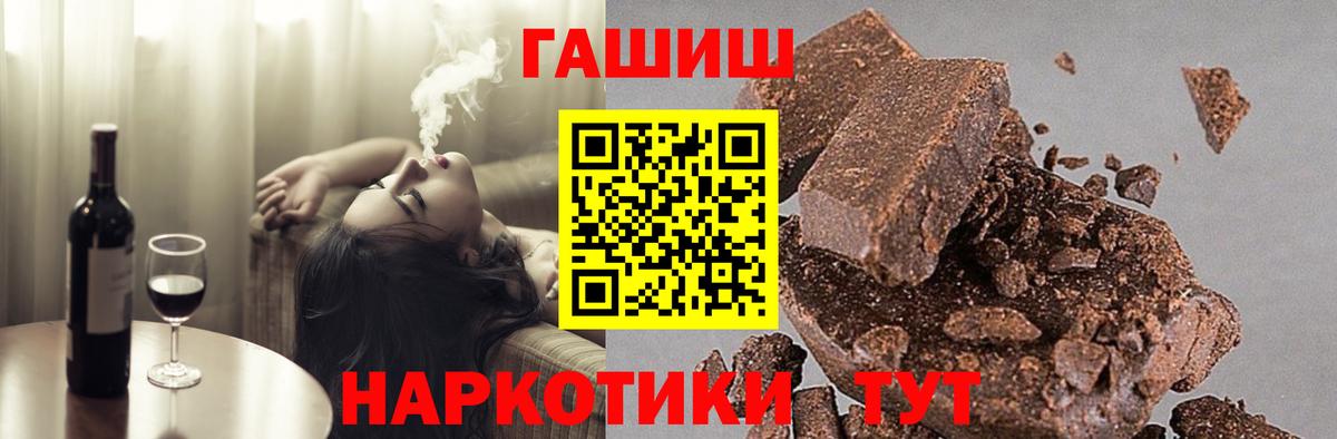 Ялта  ГАШИШ гарик  ГАШИШ hashish  Вход с VPN 
