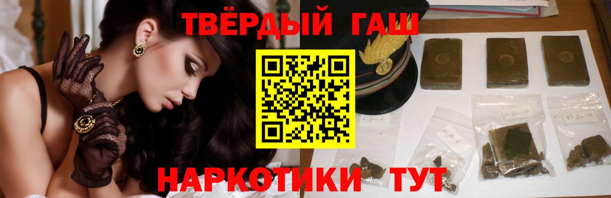 ГАШ гашик Ялта