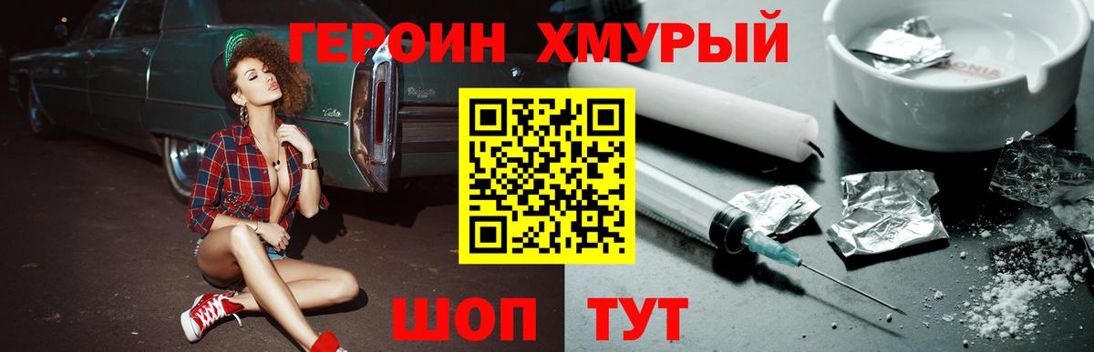 Ялта  Героин афганец  Вход с VPN 
