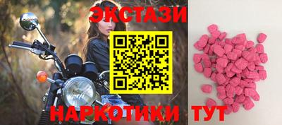 экстази Заводоуковск