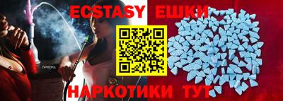экстази Заводоуковск
