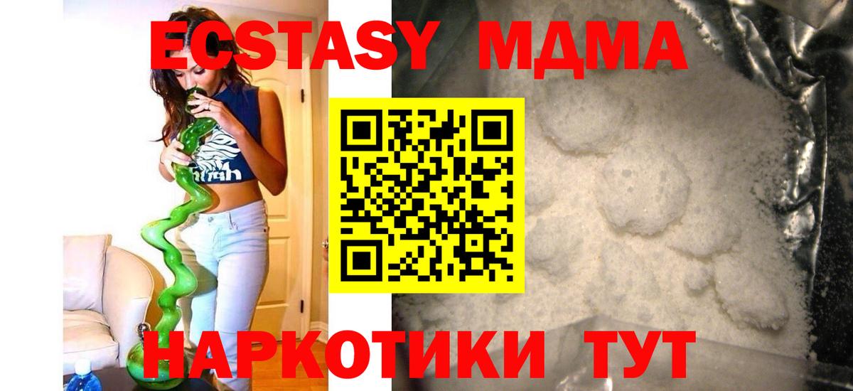 МДМА молли Ялта