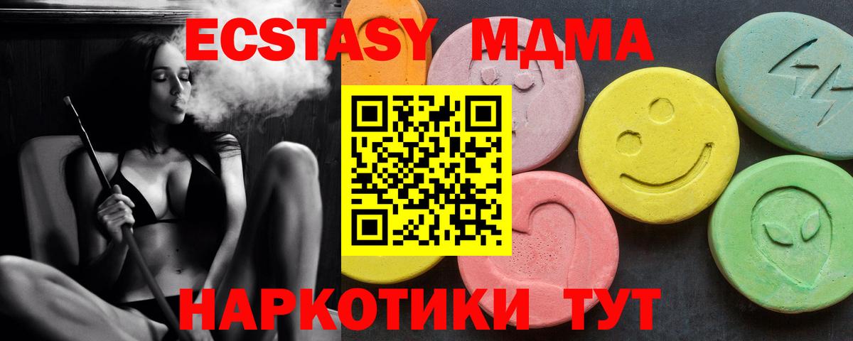 MDMA VHQ  Вход с VPN  МДМА  MDMA молли  Ялта 