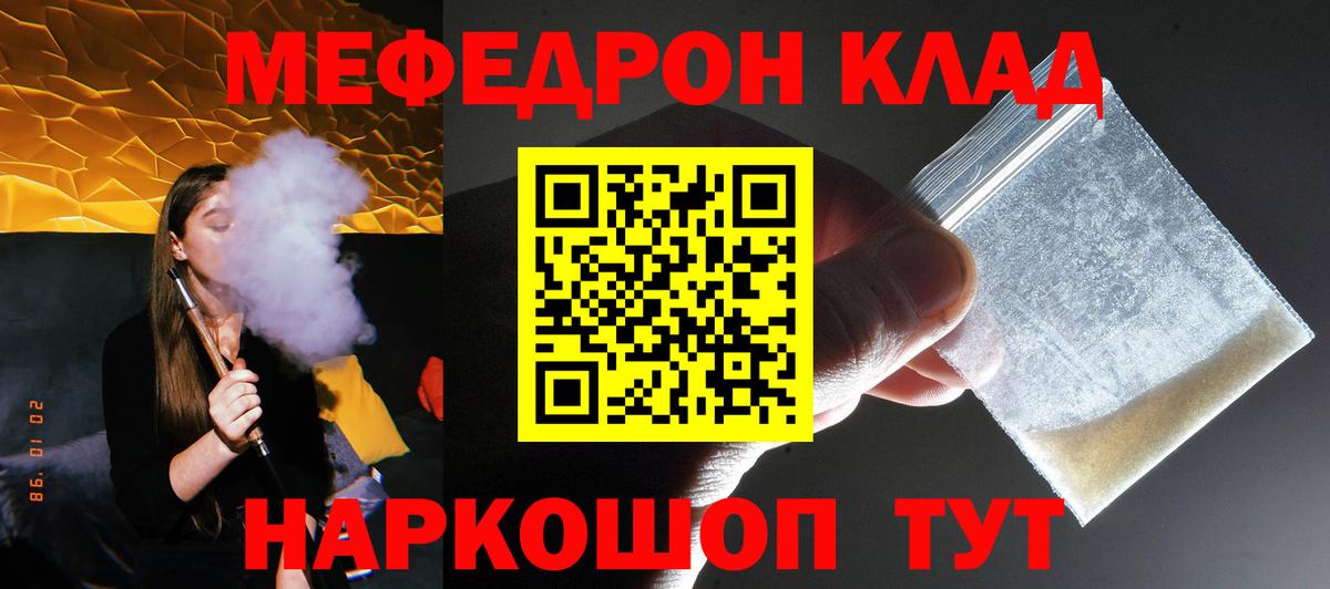 Меф кристаллы Ялта