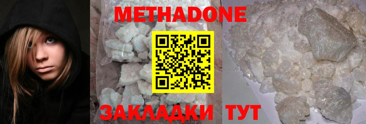 Ялта  Метадон VHQ  Вход с VPN 