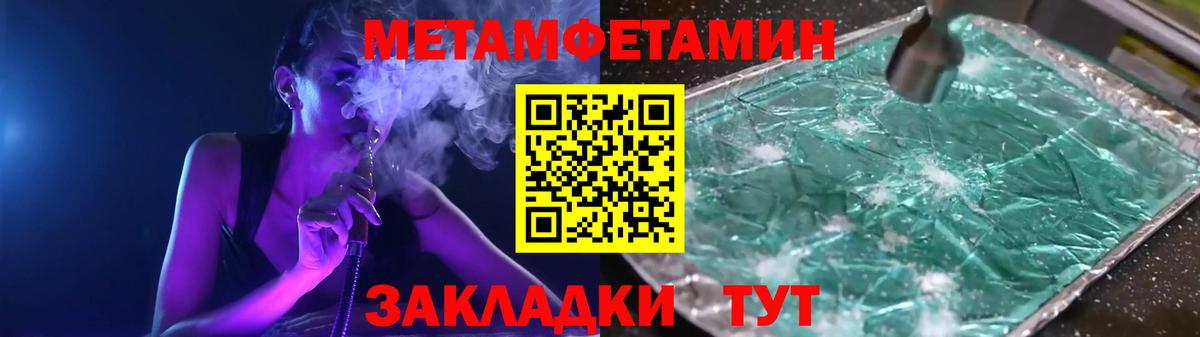 Метамфетамин Methamphetamine Ялта