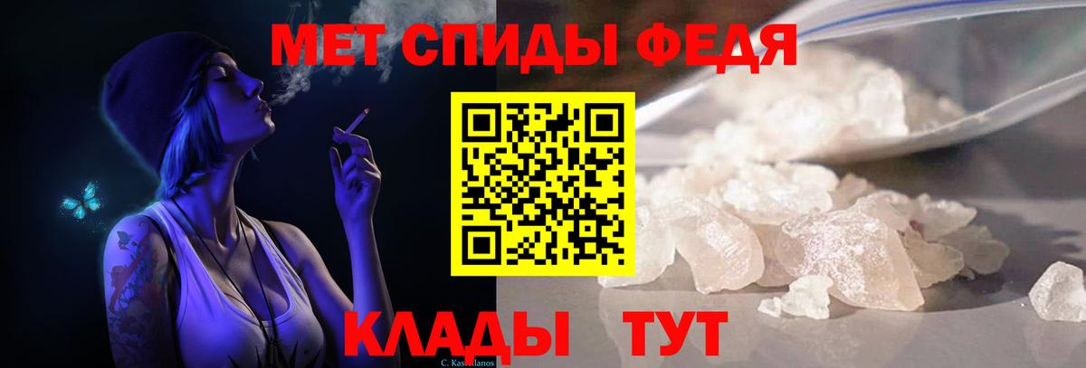 МЕТАМФЕТАМИН мет  Вход с VPN  МЕТАМФЕТАМИН  МЕТАМФЕТАМИН мет  Ялта 