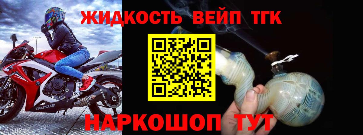 Дистиллят ТГК THC oil  Вход с VPN  купить наркотики цена  Ялта  ТГК гашишное масло 