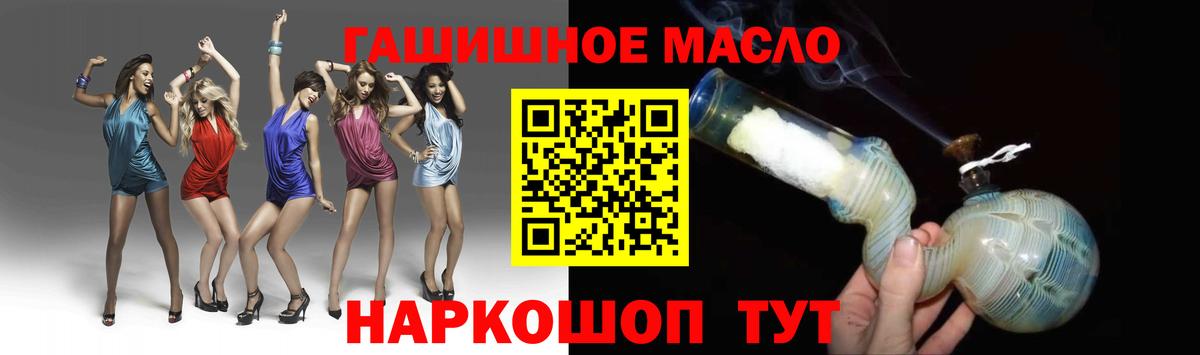 ТГК жижа Ялта