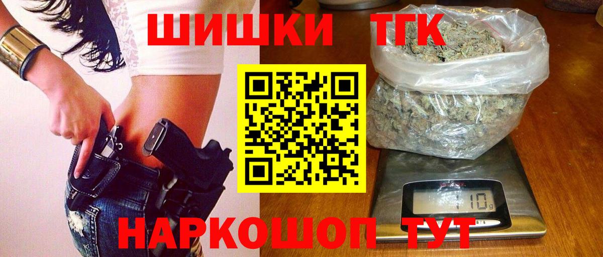 Марихуана Bruce Banner Ялта