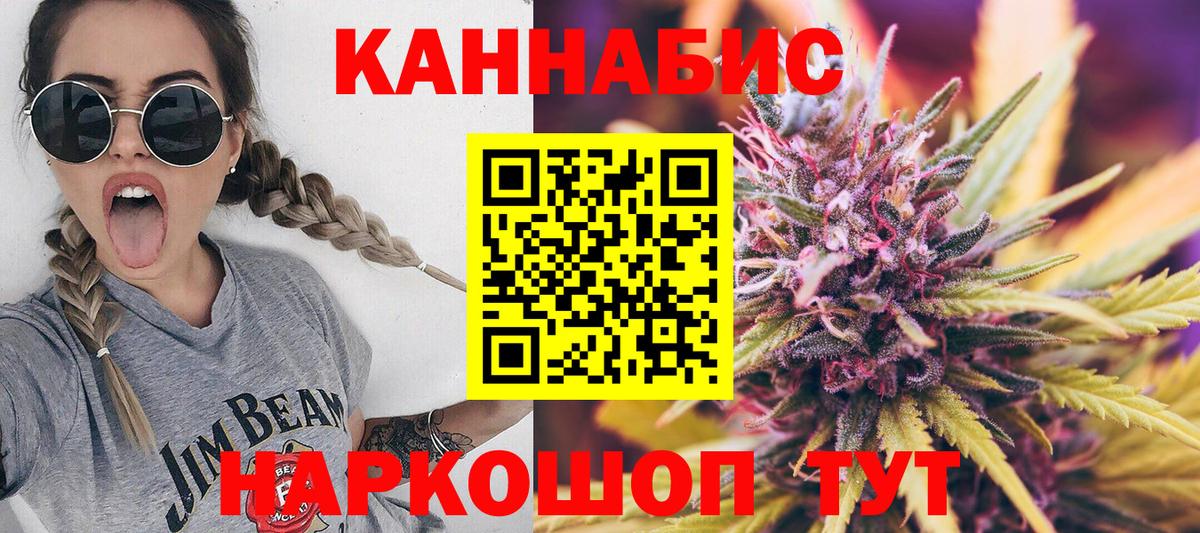 МАРИХУАНА индика  Вход с VPN  Марихуана OG Kush  Ялта 